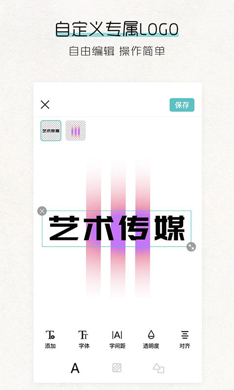 Logo君