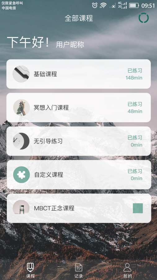 又见正念