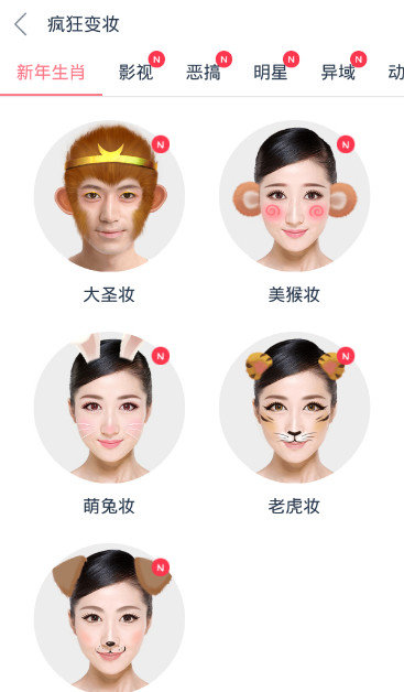大圣妆