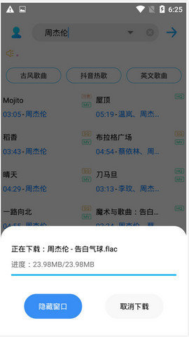 歌词适配