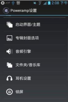 Poweramp