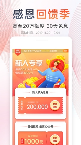 随手记理财app