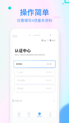 信而富官网版