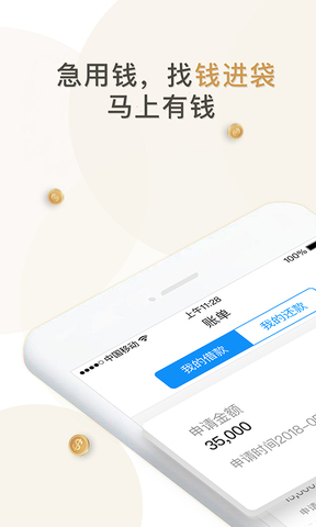 钱进袋app