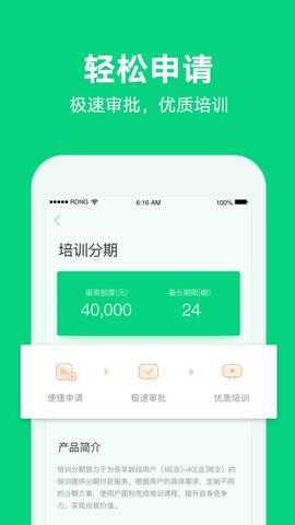 融易分期