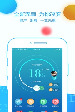众易贷官网版