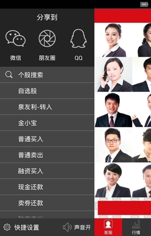 小方证券app