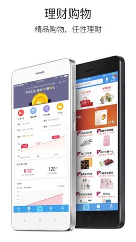 中国平安壹钱包APP