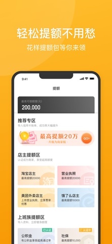 51人品贷app最新版本