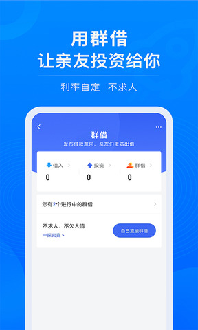 借贷宝贷款app