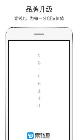 中国平安壹钱包APP
