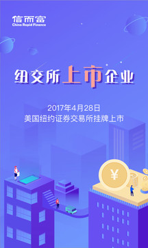 信而富投资app