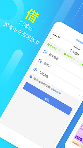 富士康富宝袋app