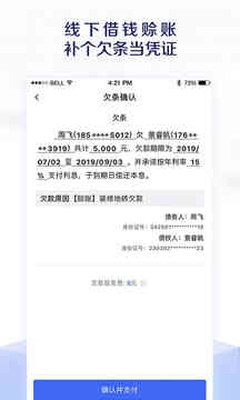 借款借贷宝app