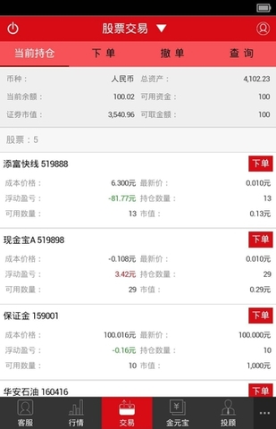 小方证券app