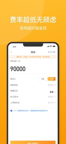51人品贷app最新版本