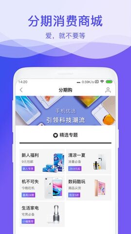 给你花极速版