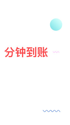 信而富官网版