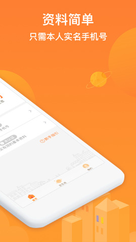 豆豆钱贷款app官网版