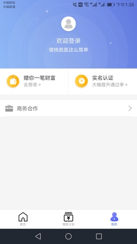 趣分期app官网版安装
