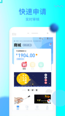 信而富官网版
