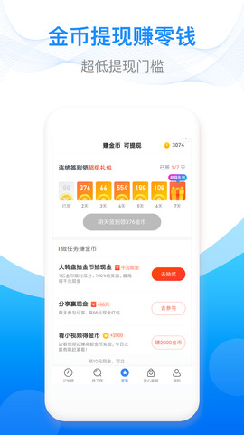 安心记小时工记账