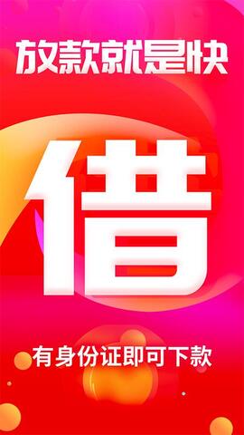 借钱花贷款app
