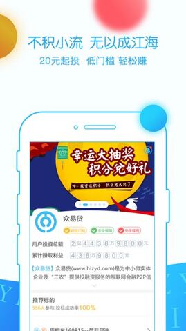 众易贷app官方版