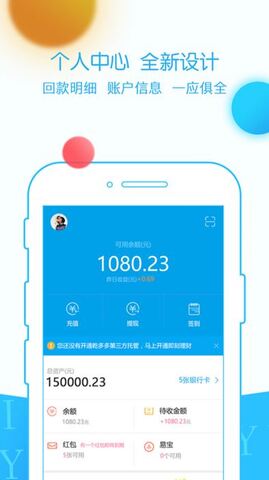 众易贷app