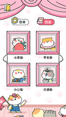 喵喵记账app官方版