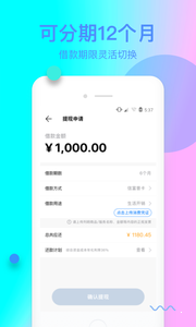 信而富贷款app最新版本