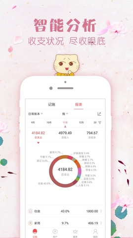 有鱼记账极速版
