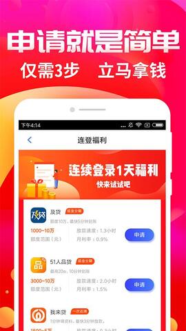 借钱花借款app