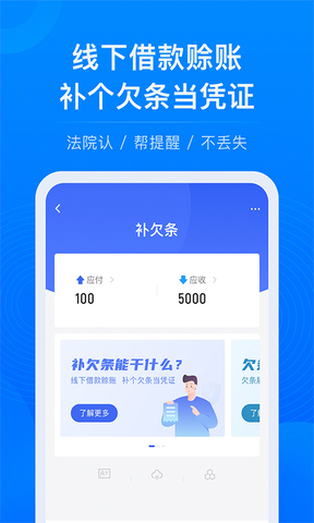 借贷宝贷款app