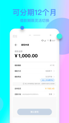 信而富官网版