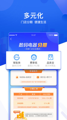 国美易卡app官网版免费