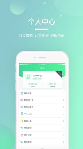 阿拉金金融熊猫分期app