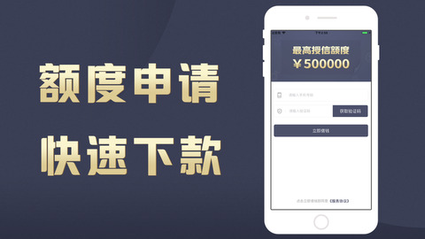 好来贷app