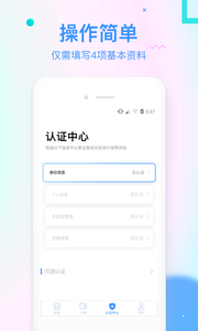 信而富贷款app最新版本