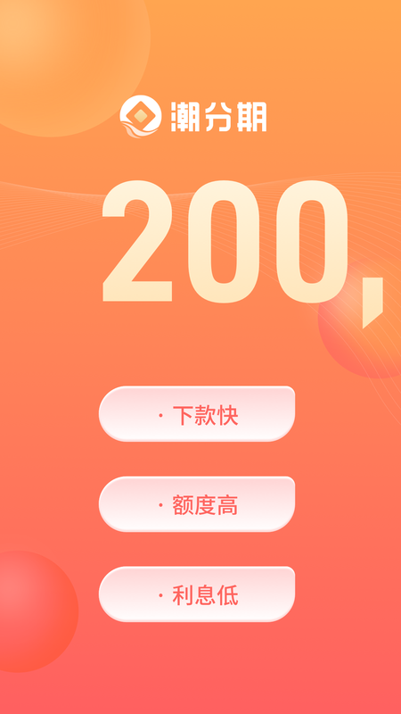 潮分期