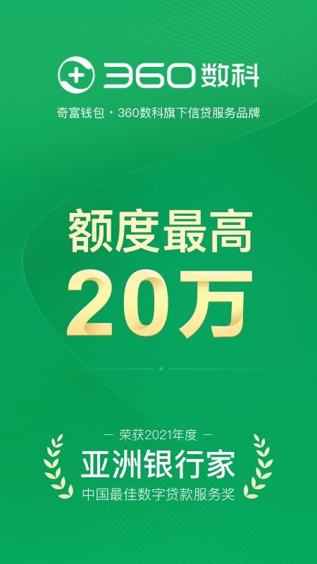 奇富钱包