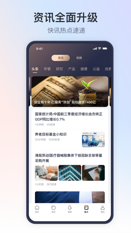 新湖财富