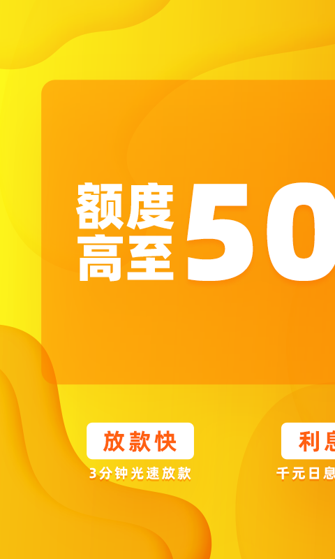 闪电有钱
