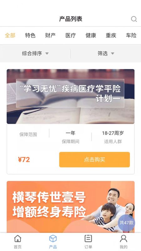 水木林保险经纪