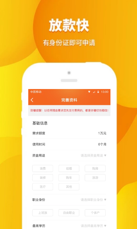 闪电有钱