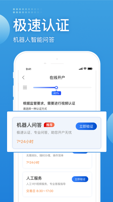 长城证券开户