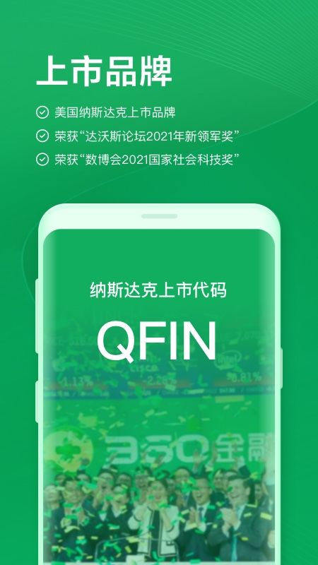 奇富钱包
