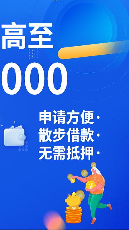 就享贷