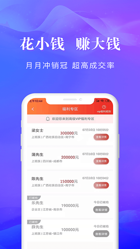 信易客信贷经理