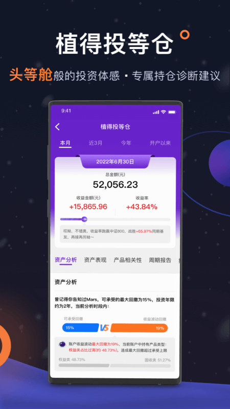 植得星投